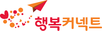 행복커넥트